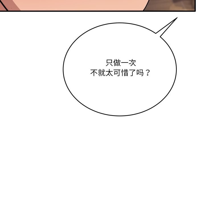 176P - 当狗不丢人