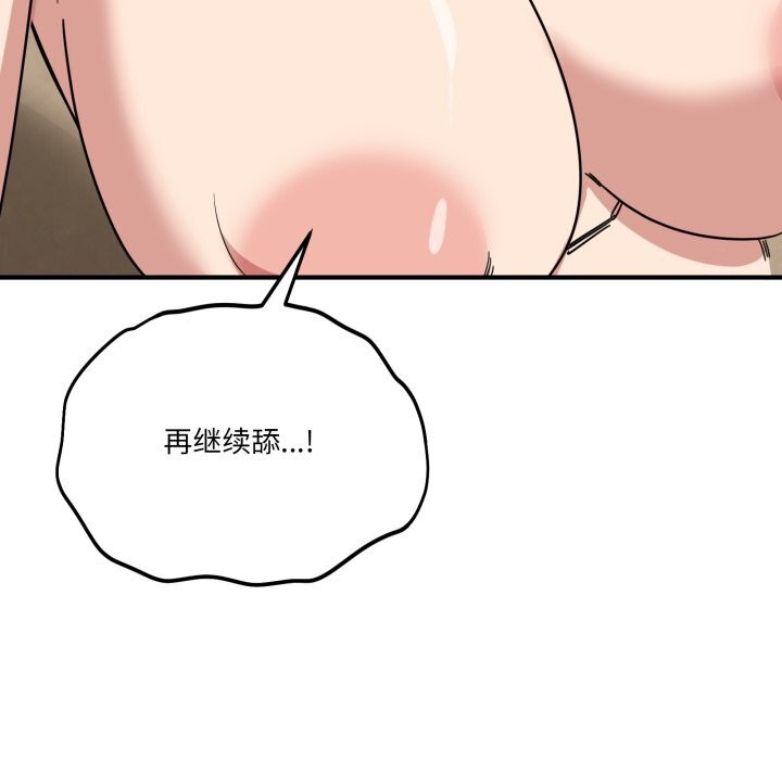 32P - 当狗不丢人