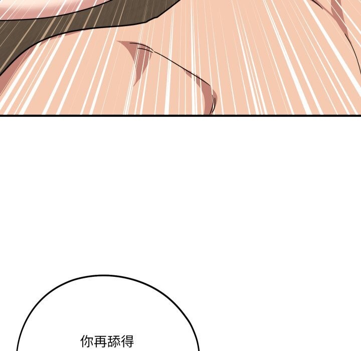 37P - 当狗不丢人