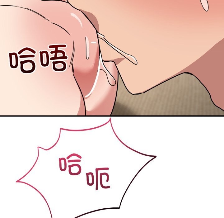 48P - 当狗不丢人