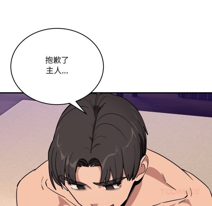 76P - 当狗不丢人