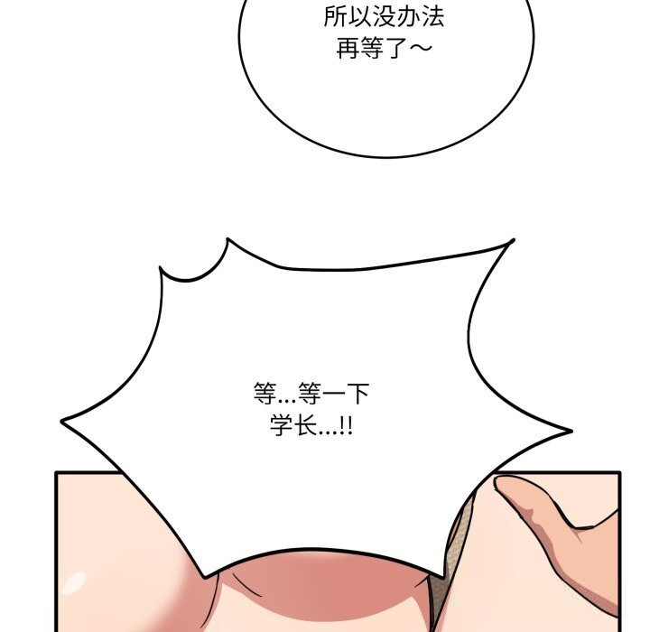 79P - 当狗不丢人