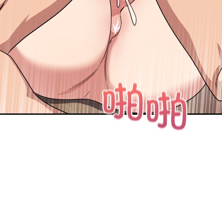 88P - 当狗不丢人