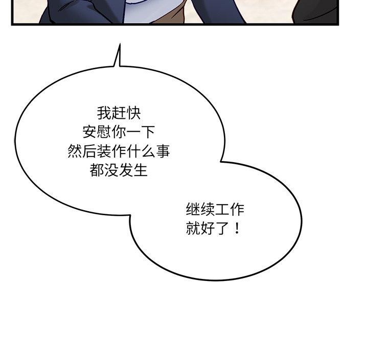 11P - 当狗不丢人