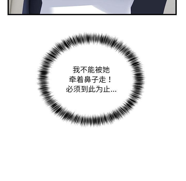 121P - 当狗不丢人