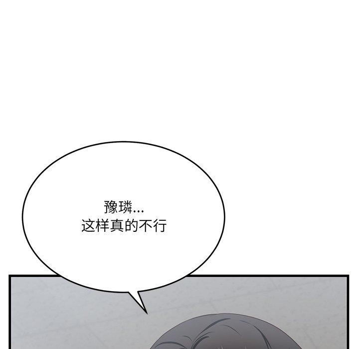 12P - 当狗不丢人