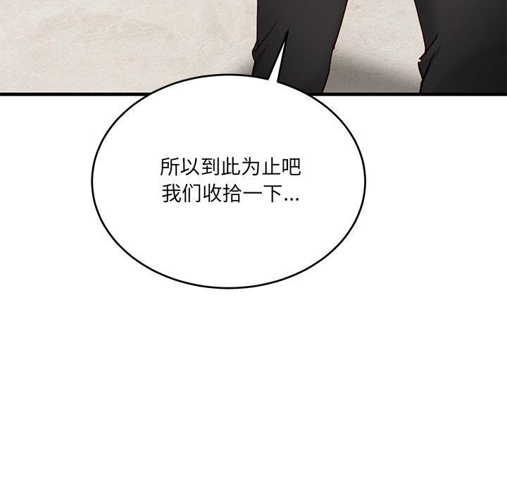 133P - 当狗不丢人