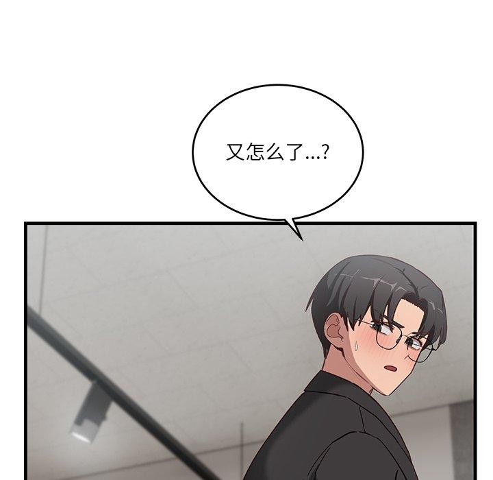 137P - 当狗不丢人