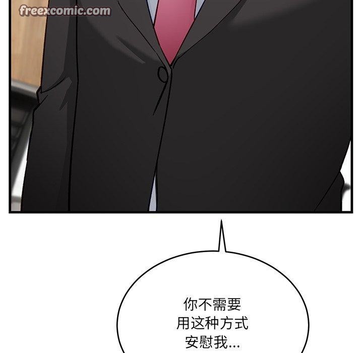 14P - 当狗不丢人