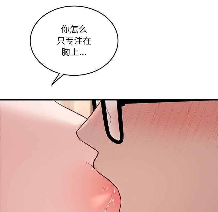 157P - 当狗不丢人