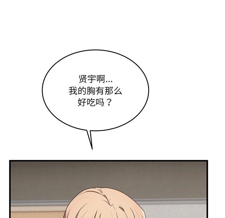 159P - 当狗不丢人