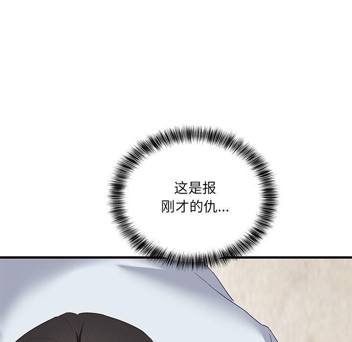 178P - 当狗不丢人