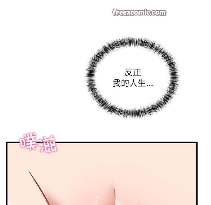 196P - 当狗不丢人