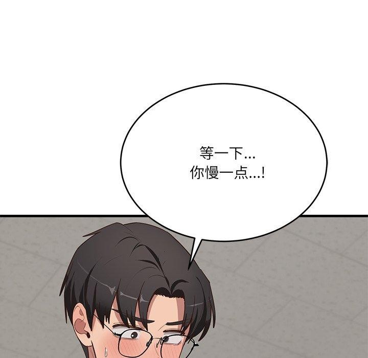 46P - 当狗不丢人