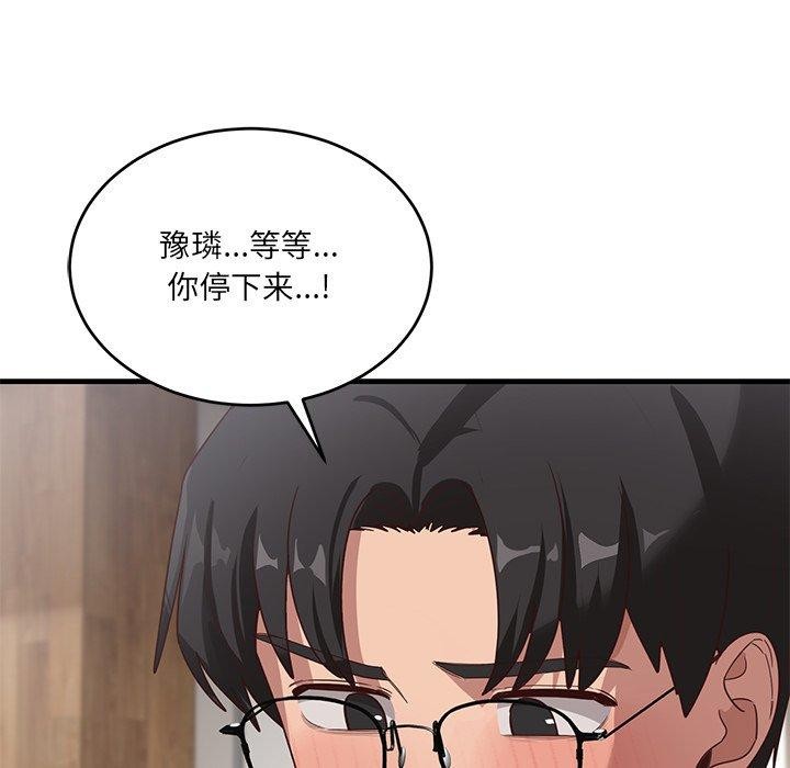 69P - 当狗不丢人