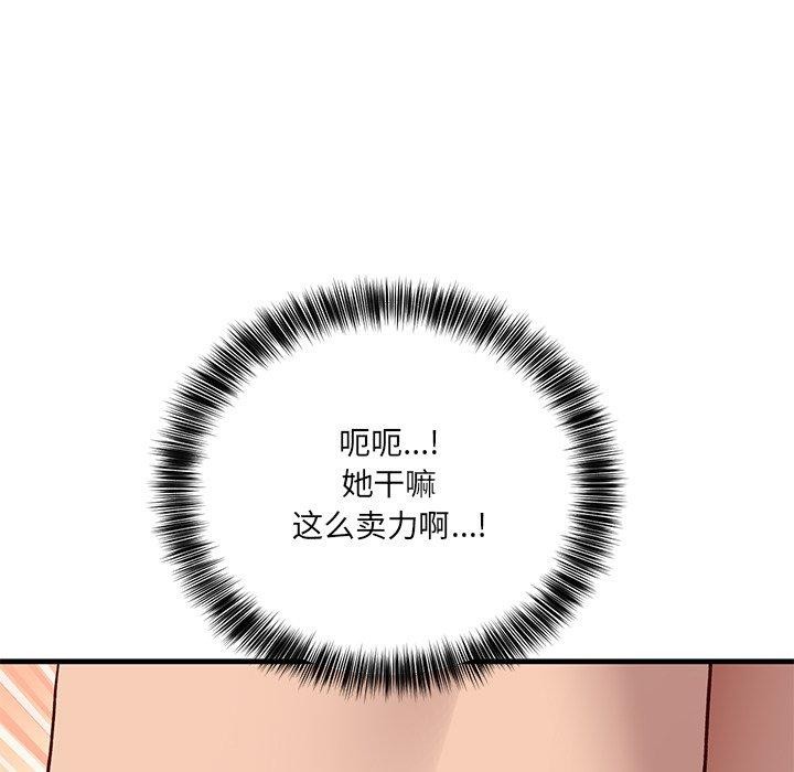 77P - 当狗不丢人