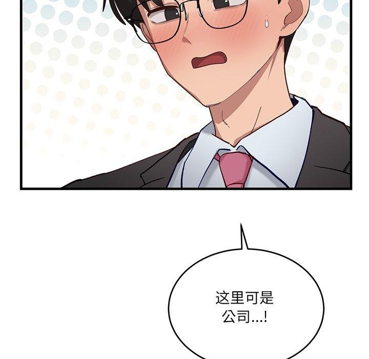 8P - 当狗不丢人