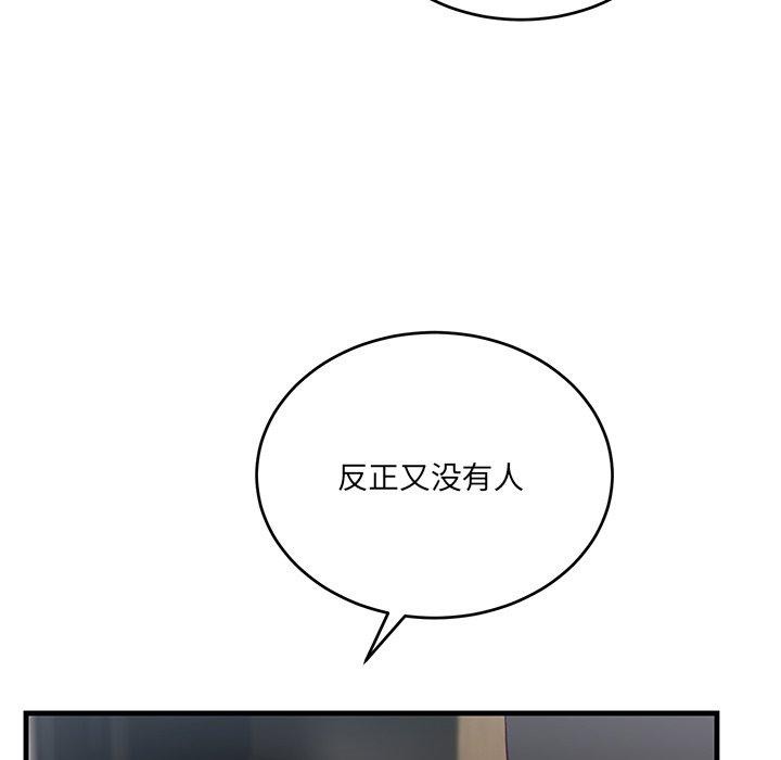 9P - 当狗不丢人
