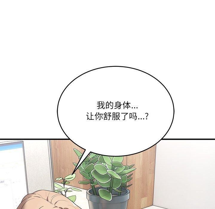 110P - 当狗不丢人