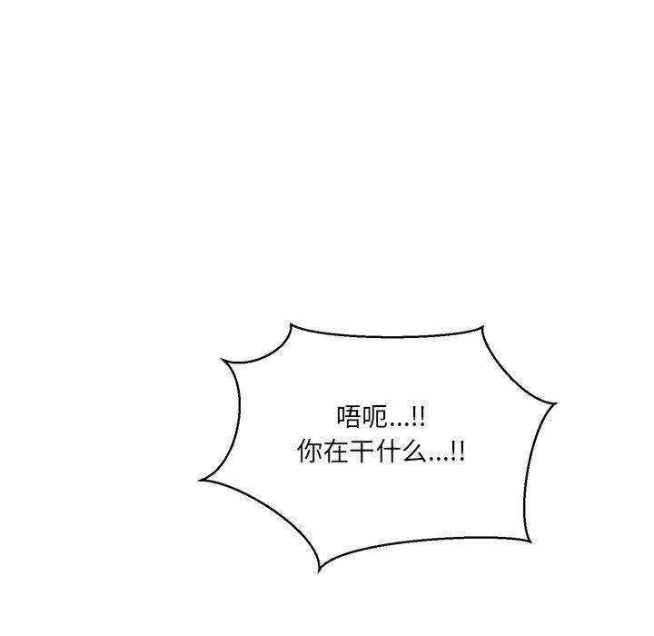 121P - 当狗不丢人