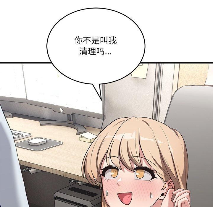 124P - 当狗不丢人