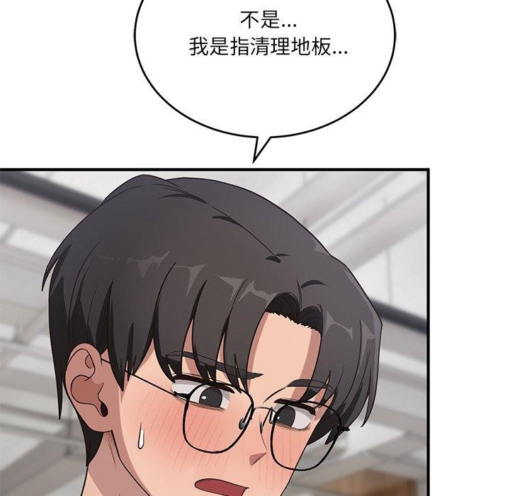 127P - 当狗不丢人