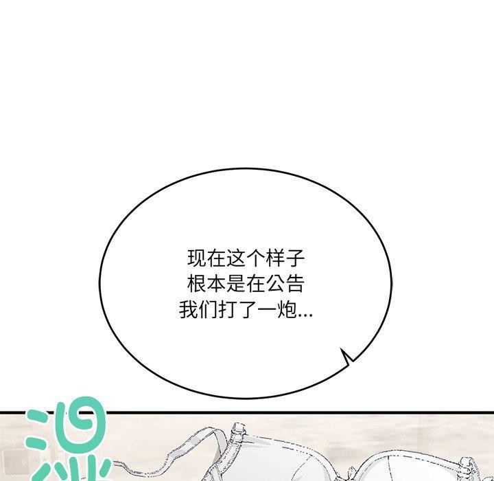 129P - 当狗不丢人