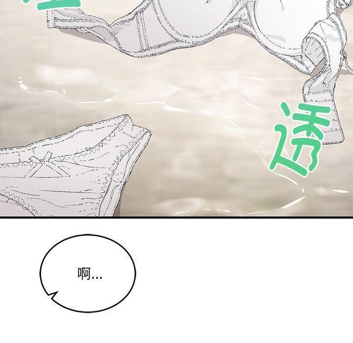 130P - 当狗不丢人