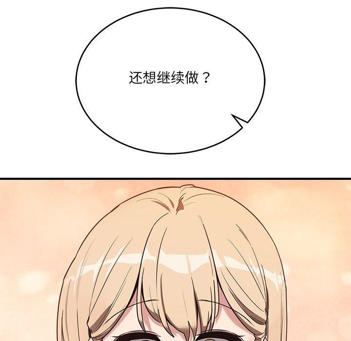 138P - 当狗不丢人