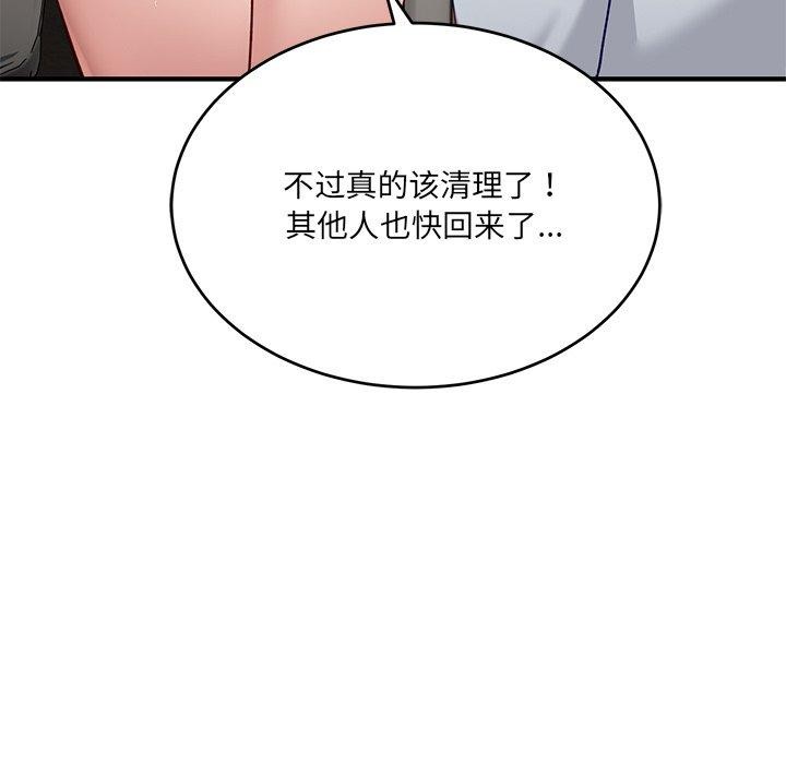 143P - 当狗不丢人