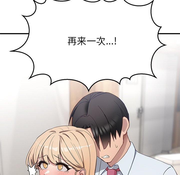 155P - 当狗不丢人