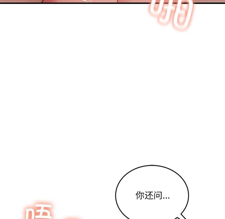 173P - 当狗不丢人
