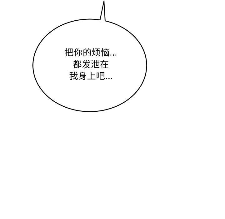 25P - 当狗不丢人