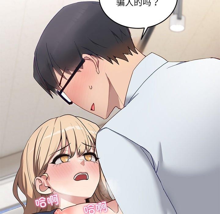 38P - 当狗不丢人