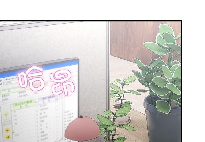 3P - 当狗不丢人