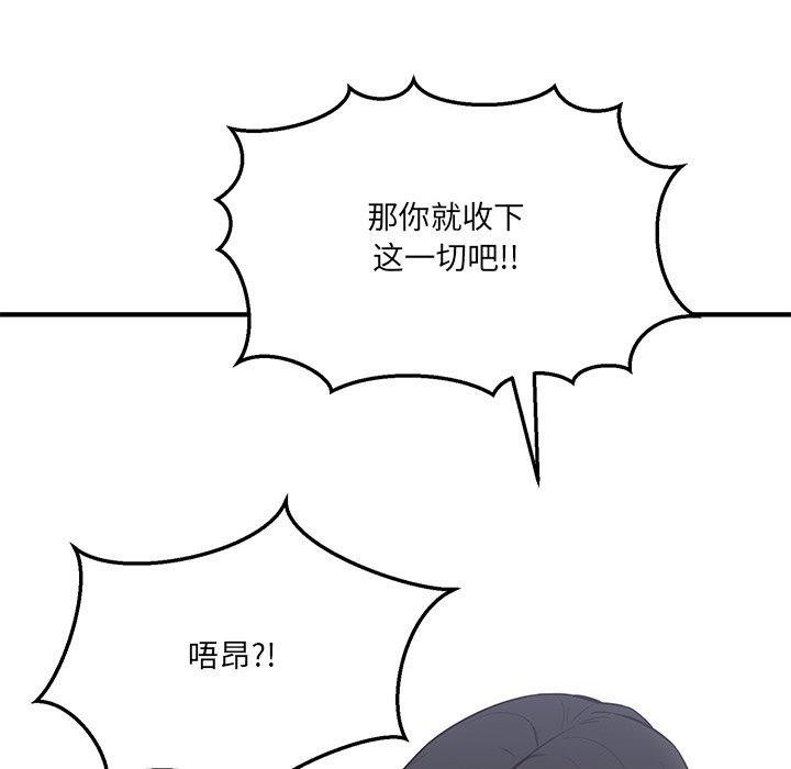 45P - 当狗不丢人