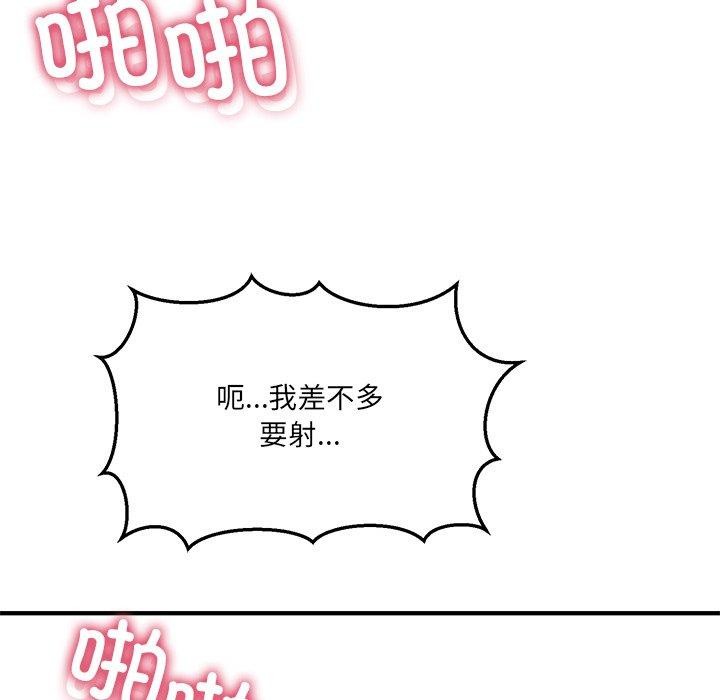 67P - 当狗不丢人