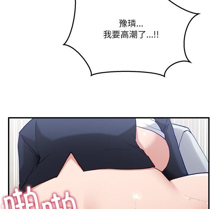 88P - 当狗不丢人