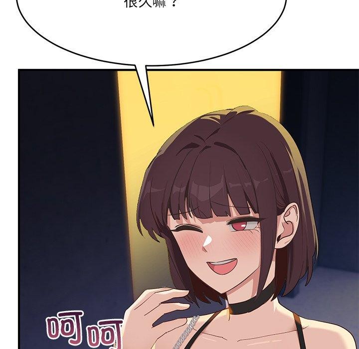 111P - 当狗不丢人