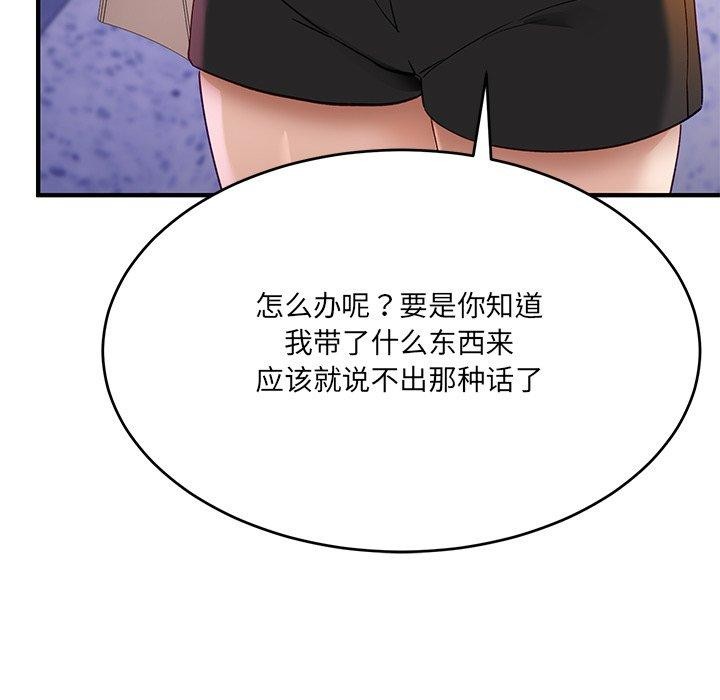 113P - 当狗不丢人