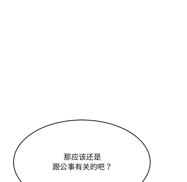 114P - 当狗不丢人