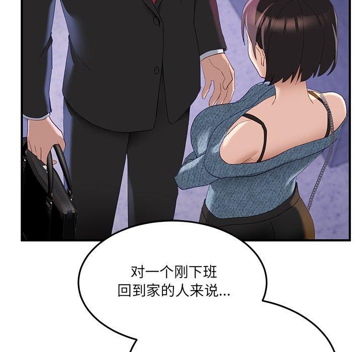 116P - 当狗不丢人