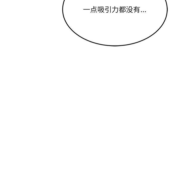 117P - 当狗不丢人