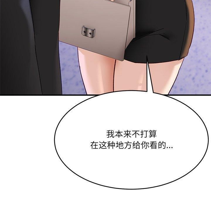 120P - 当狗不丢人