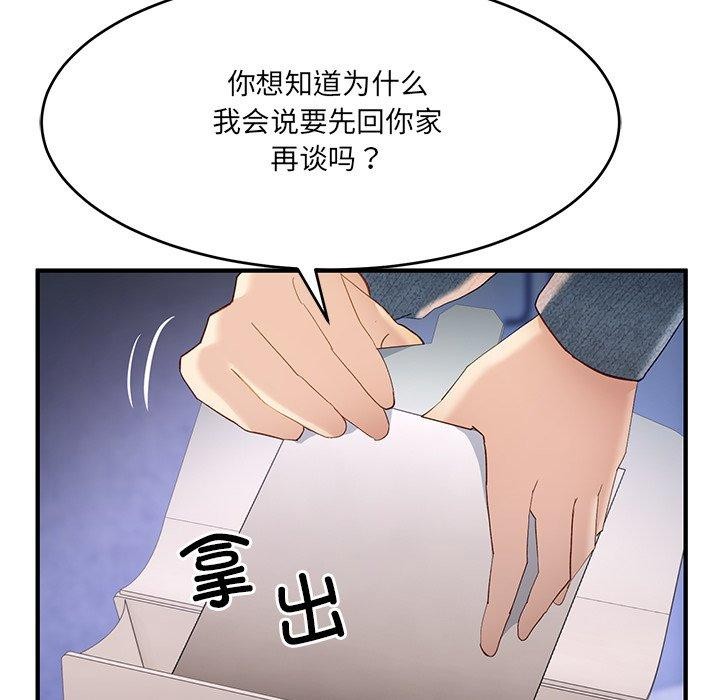 122P - 当狗不丢人