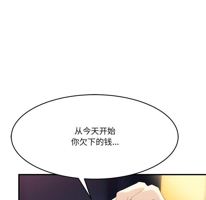 129P - 当狗不丢人