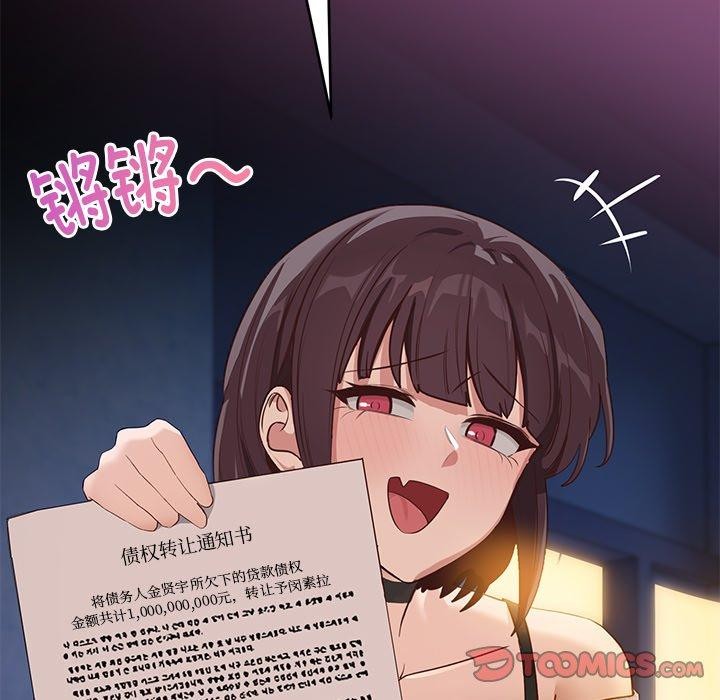 132P - 当狗不丢人