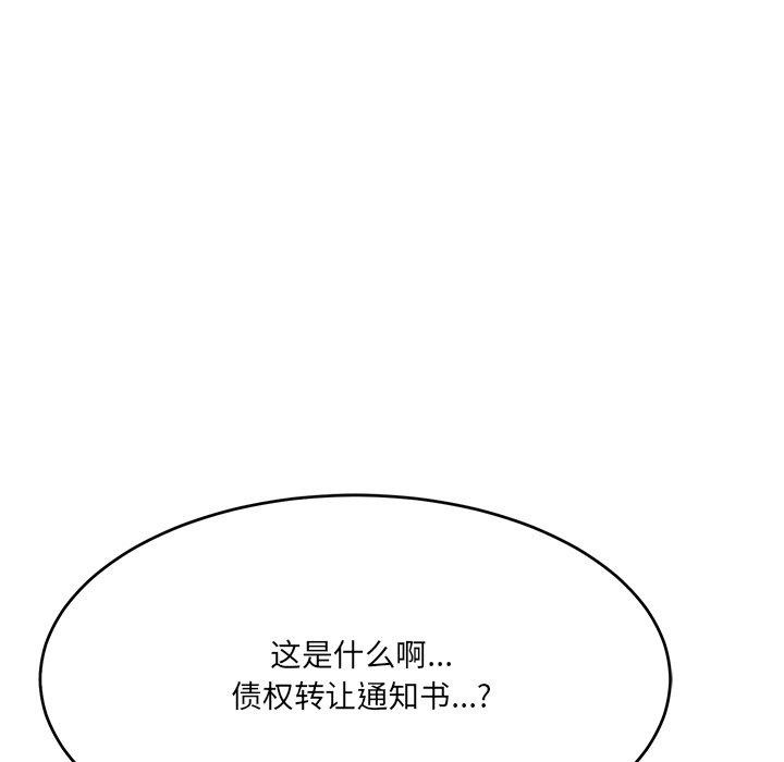 135P - 当狗不丢人