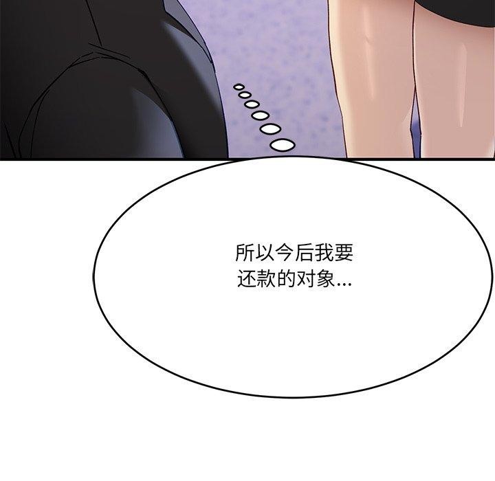 137P - 当狗不丢人