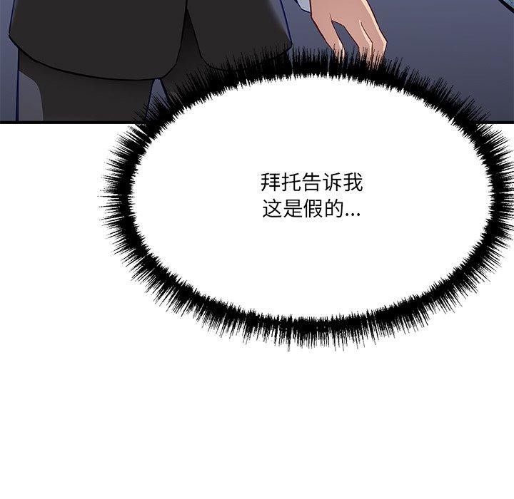 143P - 当狗不丢人